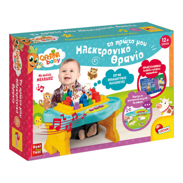 MY FIRST ELECTRONIC DESK 