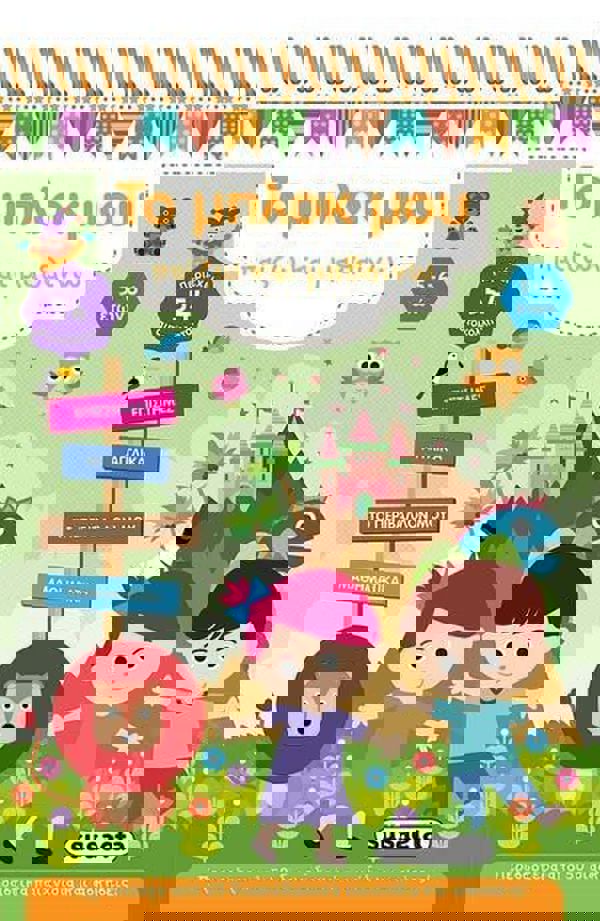 I PLAY MY BLOCK AND LEARN FOR 5-6 YEARS 