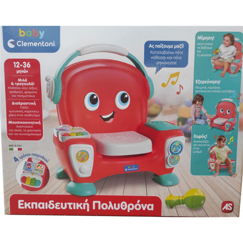  Baby Clementoni Talking Armchair (1000-63384)  / Fisher Price-WinFun-Clementoni-Playgo   