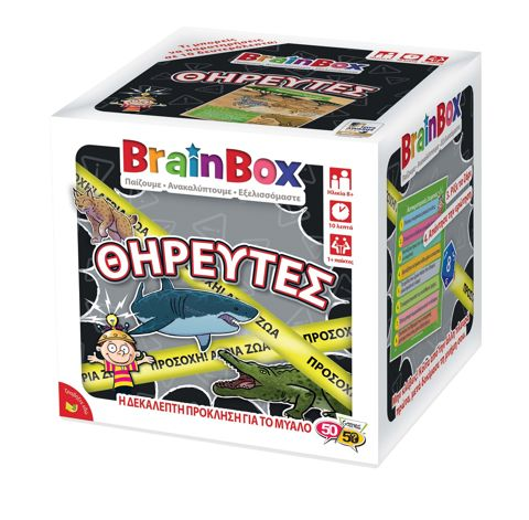 BrainBox Educational Game Predators for 8+ Years  / Board Games- Educational   