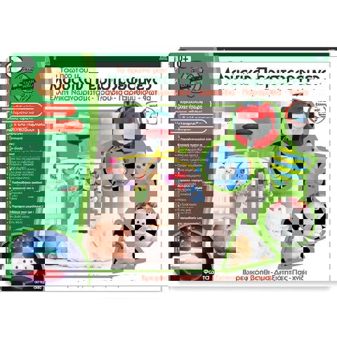 Rotating Mobile Fairytale Idea (15400)  / Idea- Globo-Bebe   