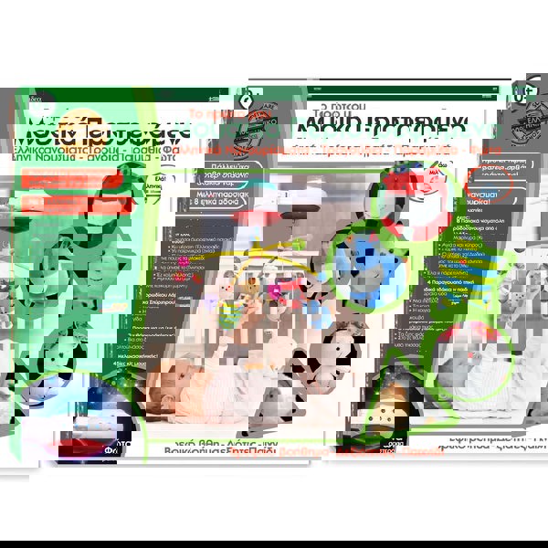 Rotating Mobile Fairytale Idea (15400) 