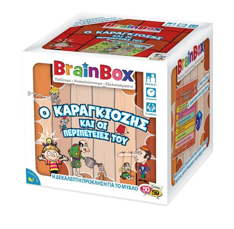KARAGIOZIS AND THE ADVENTURES OF THE BOARD GAME  / Brainbox board games-50/50 board games   