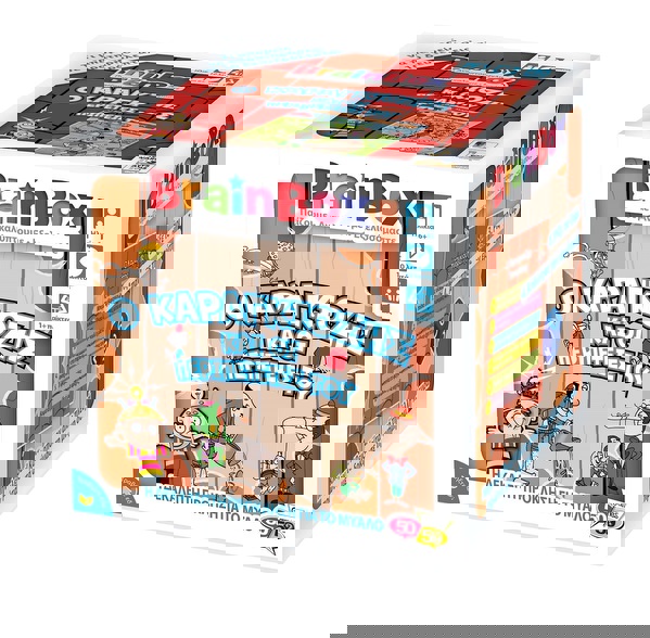 KARAGIOZIS AND THE ADVENTURES OF THE BOARD GAME 