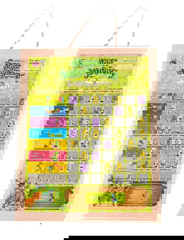 50/50 Games :: WOODEN MAGNETIC AWARD BOARD & DINOSAUR WHITE BOARD 