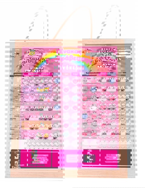 50/50 Games :: WOODEN MAGNETIC AWARD BOARD & UNICORN WHITE BOARD  / Wooden Toys   