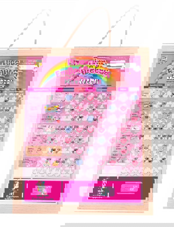 50/50 Games :: WOODEN MAGNETIC AWARD BOARD & UNICORN WHITE BOARD 