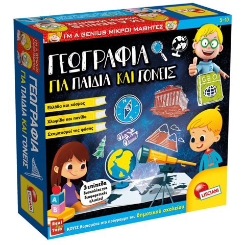 GEOGRAPHY FOR CHILDREN AND PARENTS  / EKPAIDEUTIKA   