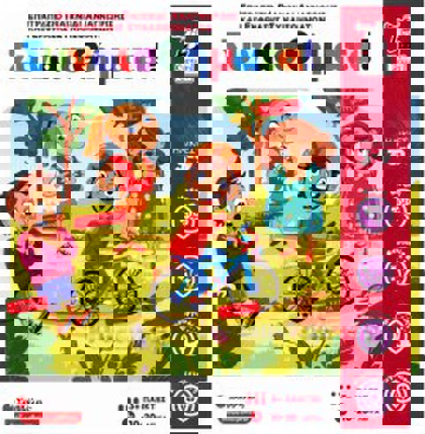 ΣΥΝΑΙΣΘΗΜΑΤΑ!  / Βιβλία   