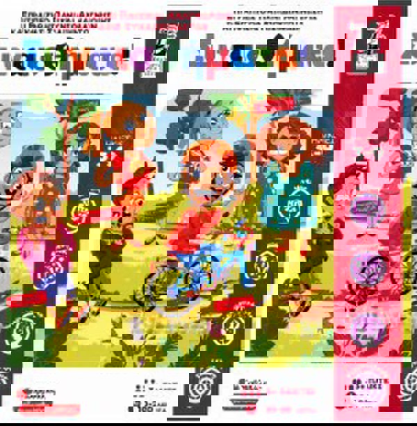 ΣΥΝΑΙΣΘΗΜΑΤΑ! 