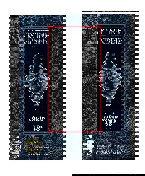 κάισσα Σκοτεινές Υποθέσεις Λονδίνο 1888  / Επιτραπέζια-Εκπαιδευτικά   