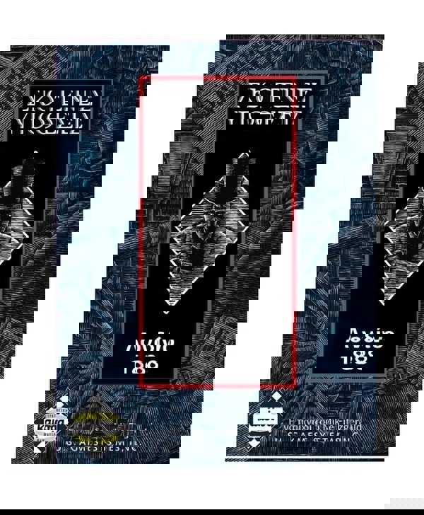 κάισσα Σκοτεινές Υποθέσεις Λονδίνο 1888 