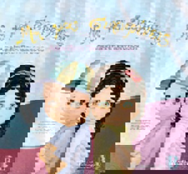  ΜΗ ΜΑΣ ΣΥΓΚΡΙΝΕΙΣ  