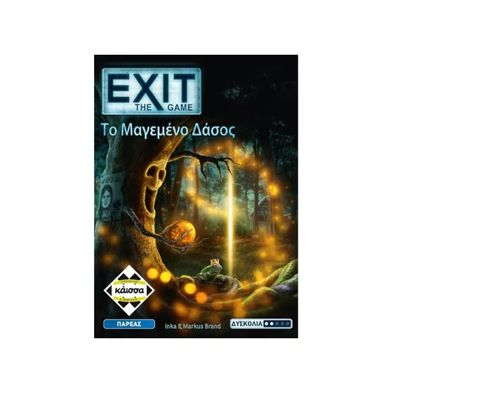 ΚΑΙΣΣΑ Επιτραπέζιο Exit : The Game Το Μαγεμένο Δάσος  / Board Games- Educational   
