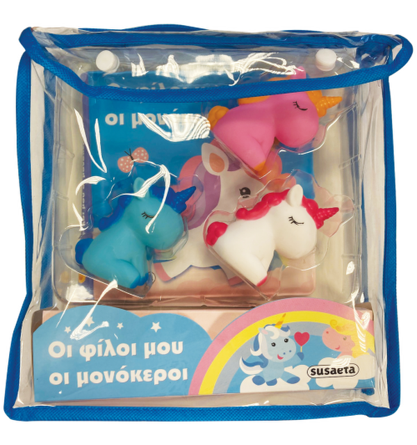 Οι φίλοι μου οι μονόκεροι 