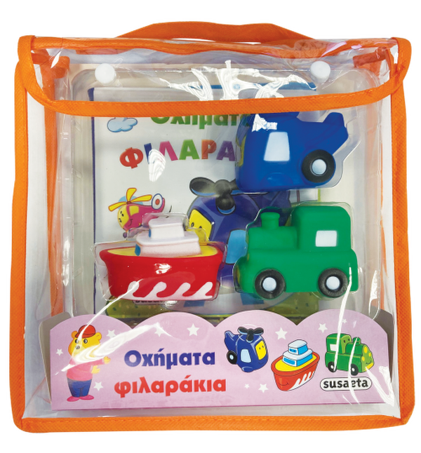 Οχήματα φιλαράκια 