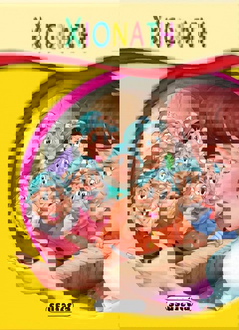 Χιονάτη G-019-5  / Βιβλία   