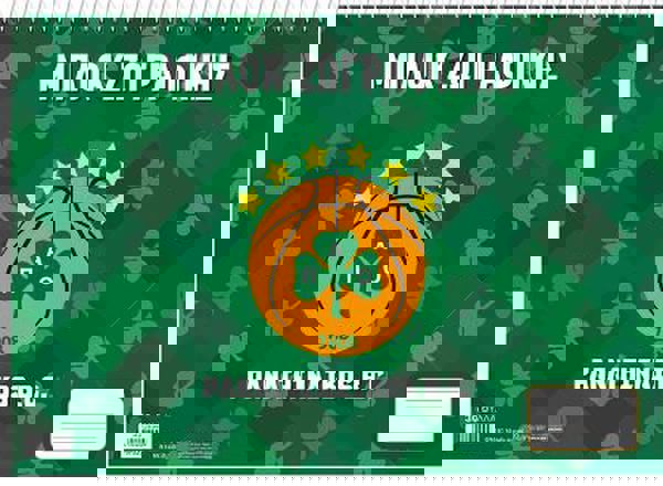 Drawing block - PAO BASKETBALL 1 