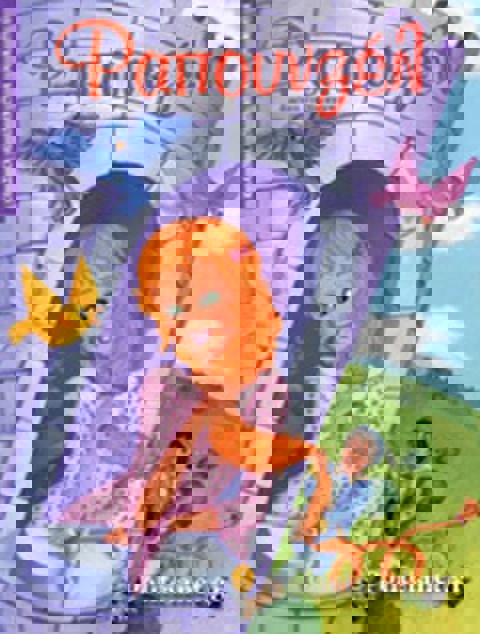 ΡΑΠΟΥΝΖΕΛ  / Βιβλία   