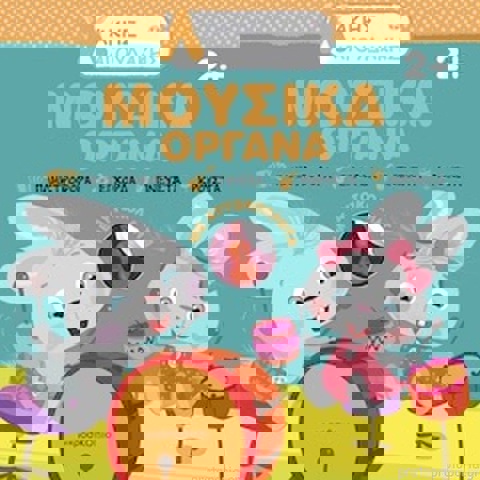 Akis O Lagoudakis: Musical Instruments  / Books   