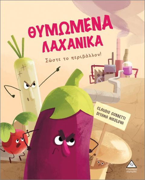 Angry Vegetables - Save The Environment!  / Books   