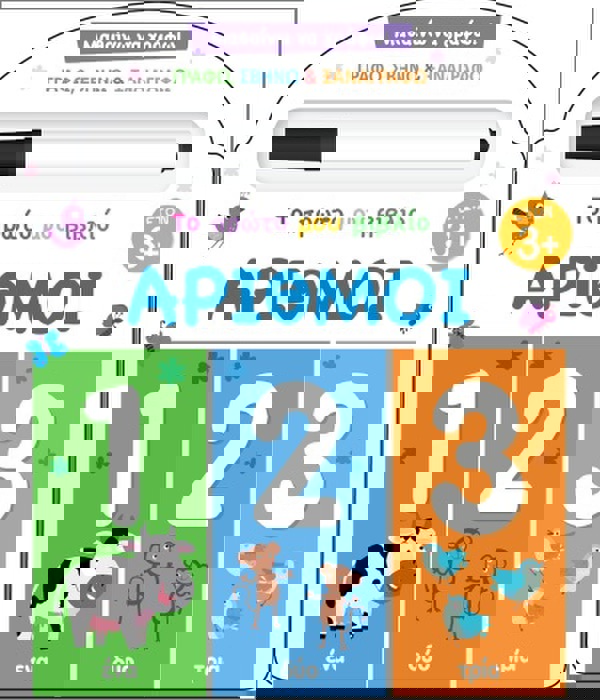 I'm Learning To Write! My First Book - Numbers 