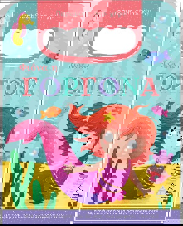 Fiona The Mermaid - Fairy Tale In Hand! 