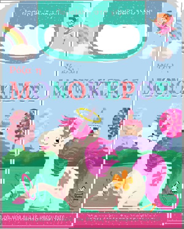 Rosa The Unicorn - Fairy Tale In Hand! 