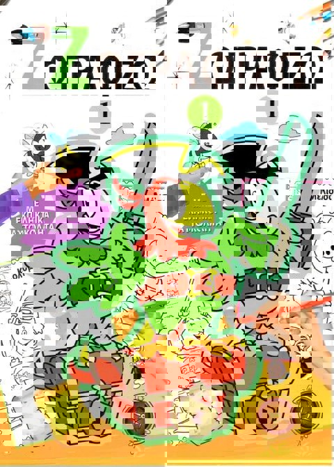 ΖΩΓΡΑΦΙΖΩ ΜΕ ΕΚΠΛΗΚΤΙΚΑ ΑΥΤΟΚΟΛΛΗΤΑ 1  / Σετ ζωγραφικής-Σχολικά   