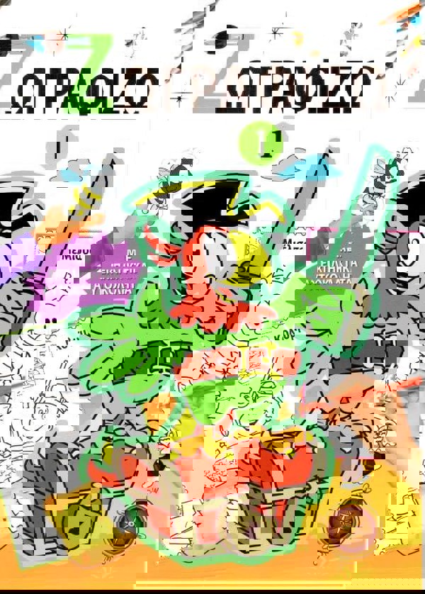 I DRAW WITH AMAZING STICKERS 1 