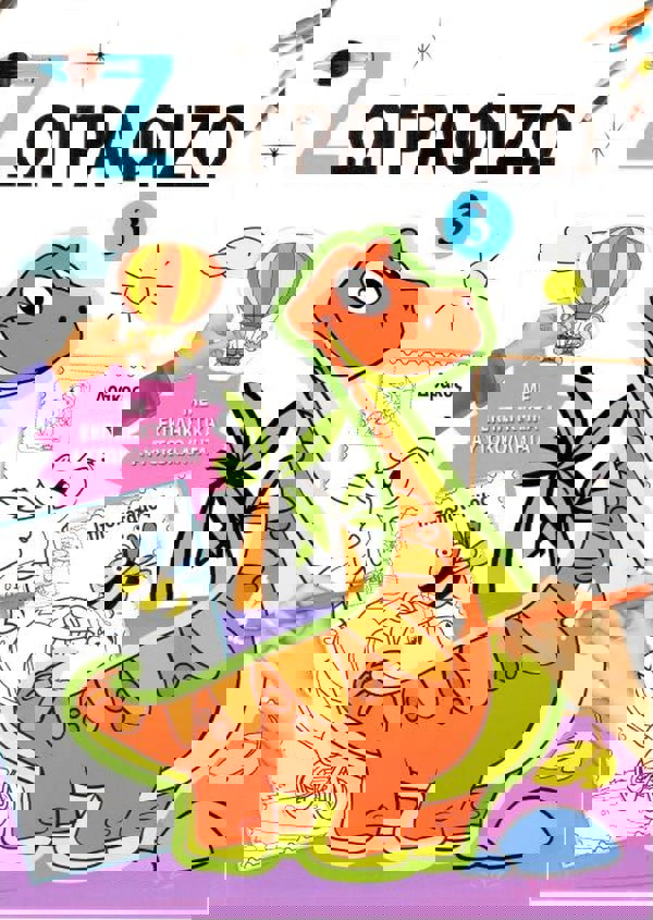 DRAW WITH AMAZING STICKERS 3  