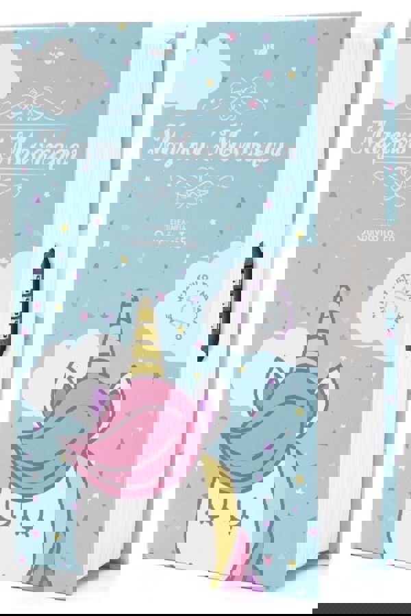 Yolo Χρηματοκιβώτιο Μονόκεροι με μυστικό κωδικό (10604) 