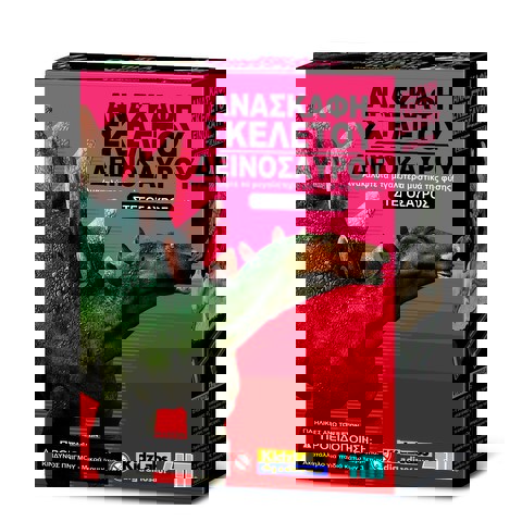 ΣΤΕΓΟΣΑΥΡΟΣ  / 4m   