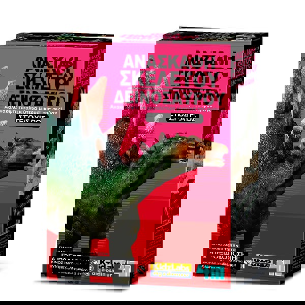 ΣΤΕΓΟΣΑΥΡΟΣ 