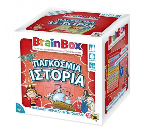 BrainBox Εκπαιδευτικό Παιχνίδι Παγκόσμια Ιστορία για 8+ Ετών  / Επιτραπέζια BrainBox-Επιτραπέζια 50/50 Games   