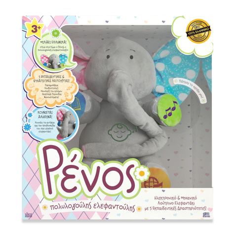 Renos, Polylogoulis Elefantoulis  / Plush Toys   