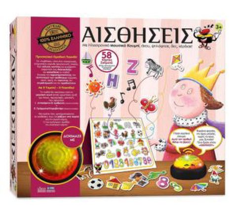 ΑΙΣΘΗΣΕΙΣ με Buzzer  / Ιδέα-Just toys Επιτραπέζια   