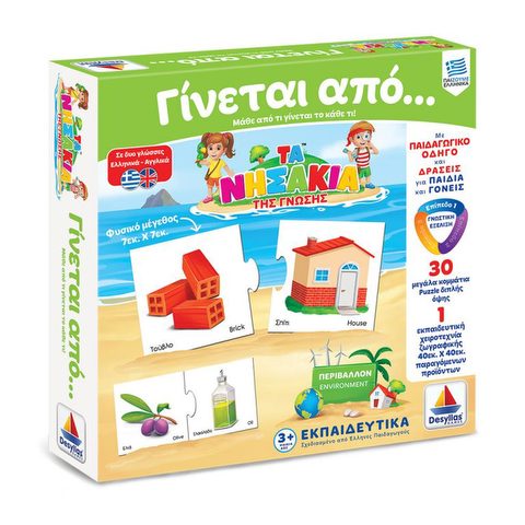  THE ISLANDS OF KNOWLEDGE ™ - Made by  / EKPAIDEUTIKA   