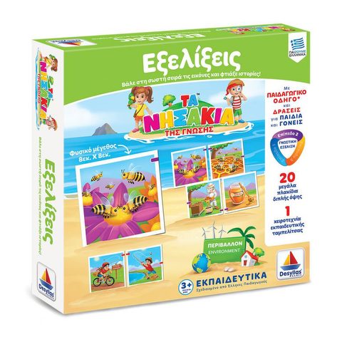  THE ISLANDS OF KNOWLEDGE ™ - Developments  / EKPAIDEUTIKA   