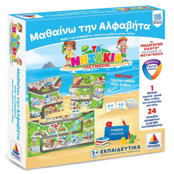  THE ISLANDS OF KNOWLEDGE ™ - I am learning the alphabet 