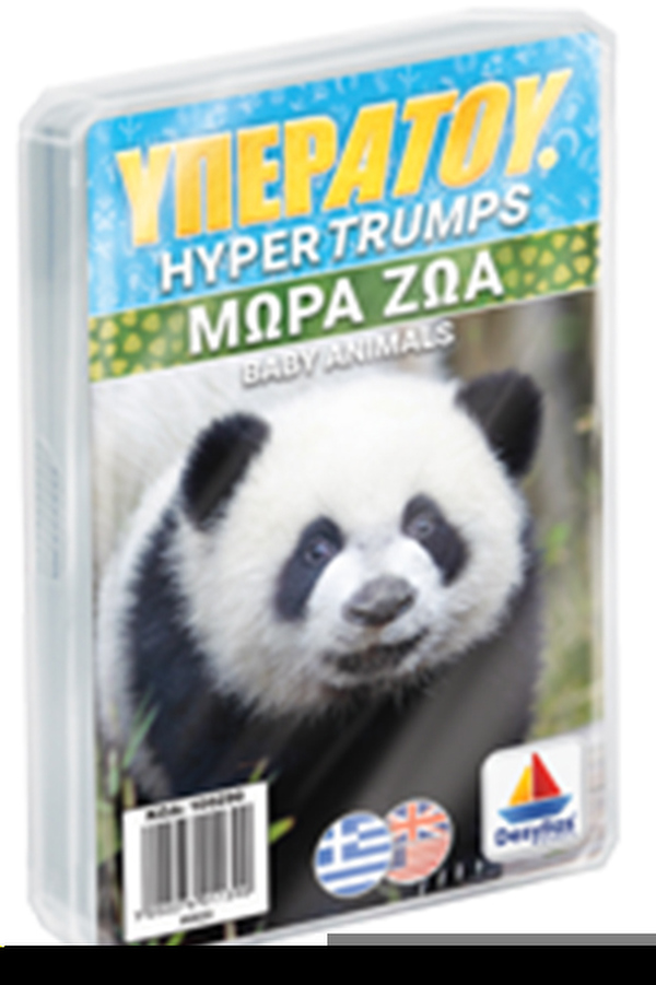 ΥΠΕΡΑΤΟΥ-BABY ANIMALS 