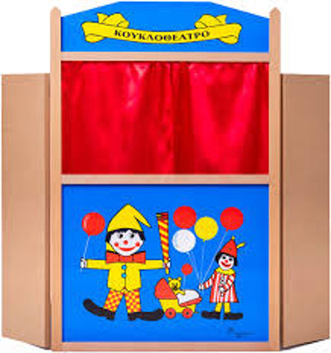 Children's Puppet Theater  / Wooden   