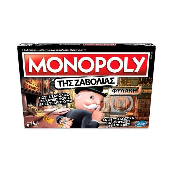 Hasbro Table Monopoly of Zavolia - Cheaters Edition E1871 
