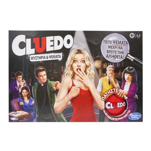 Hasbro Επιτραπέζιο Cluedo Liars Edition E9779 