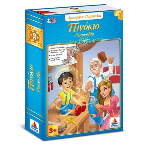  Αγαπημένα Παραμύθια – Πινόκιο – Pinocchio  /  Puzzles   