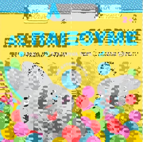 Akis Lagoudakis – Let's play  / Books   