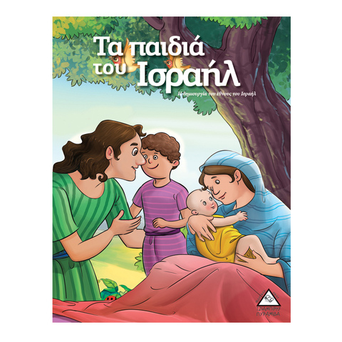 The children of Israel  / Books   