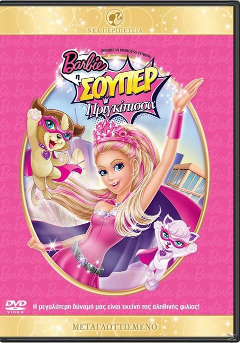 BARBIE THE SUPER PRINCESS  / Παιδικές Ταινίες DVD   