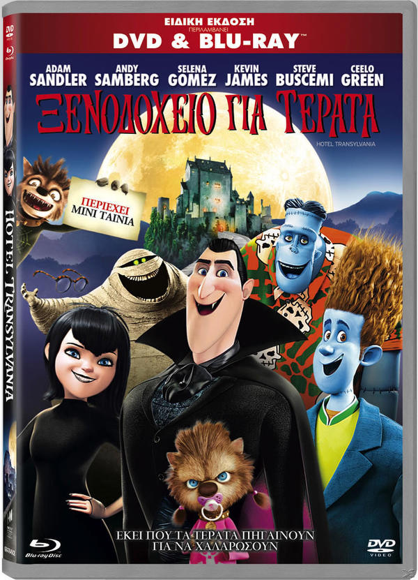 HOTEL TRANSYLVANIA 