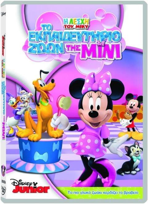 MIKY CLUB: MINI ANIMAL SCHOOL  / Παιδικές Ταινίες DVD   